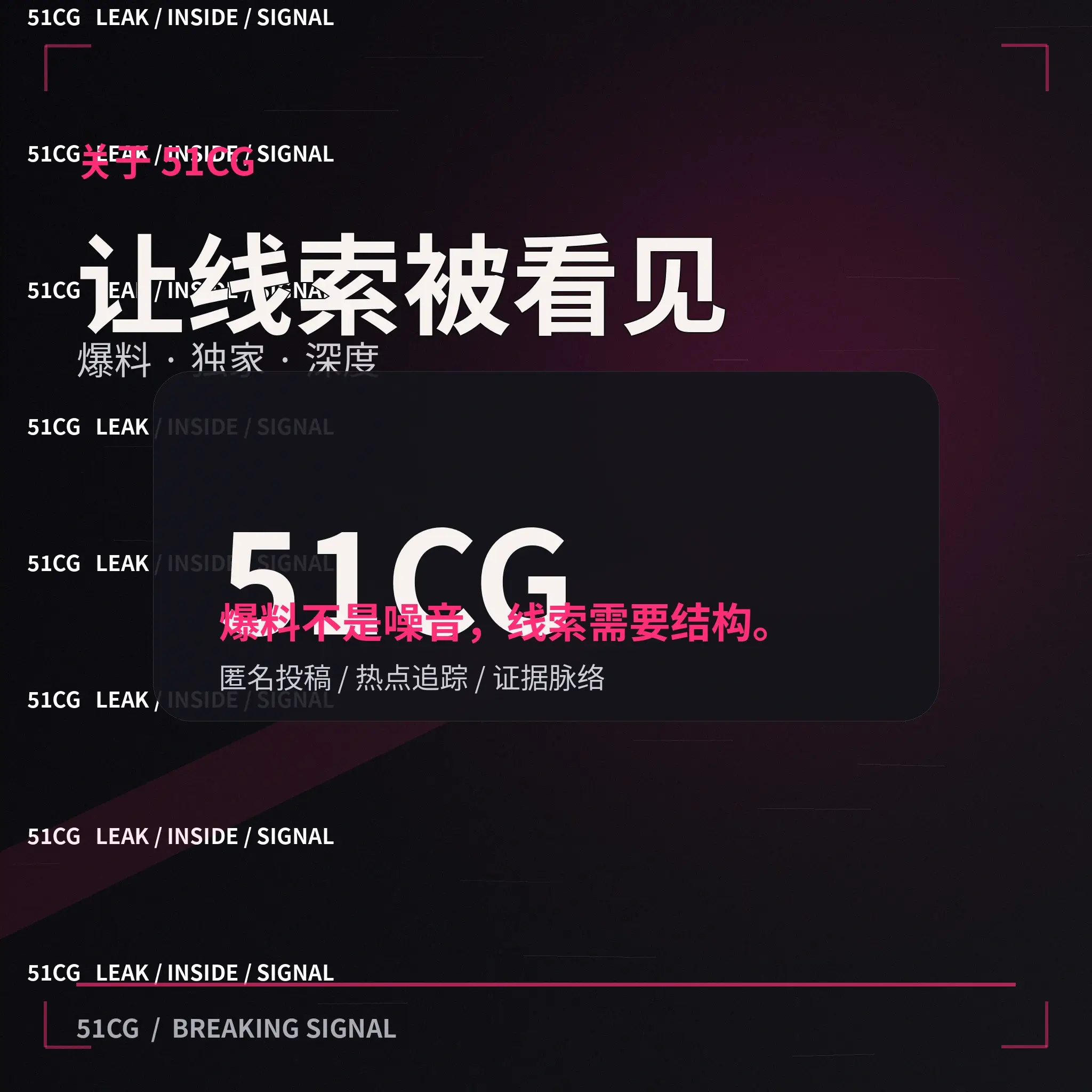 51吃瓜娱乐热点整理平台