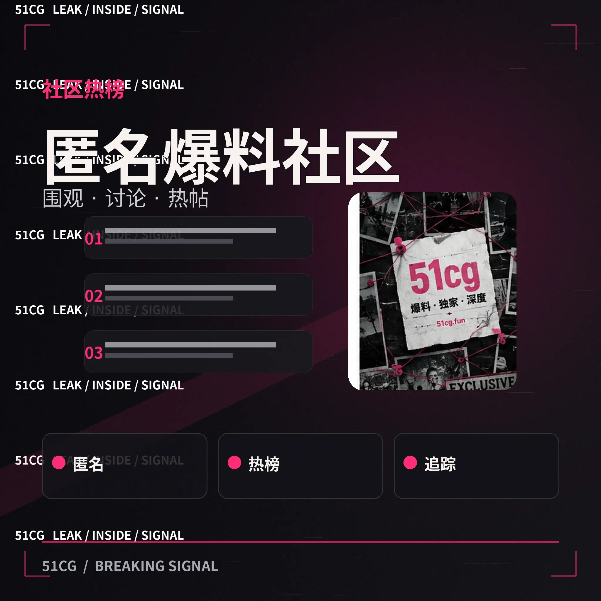 《周末交换局》作品公开物料示意