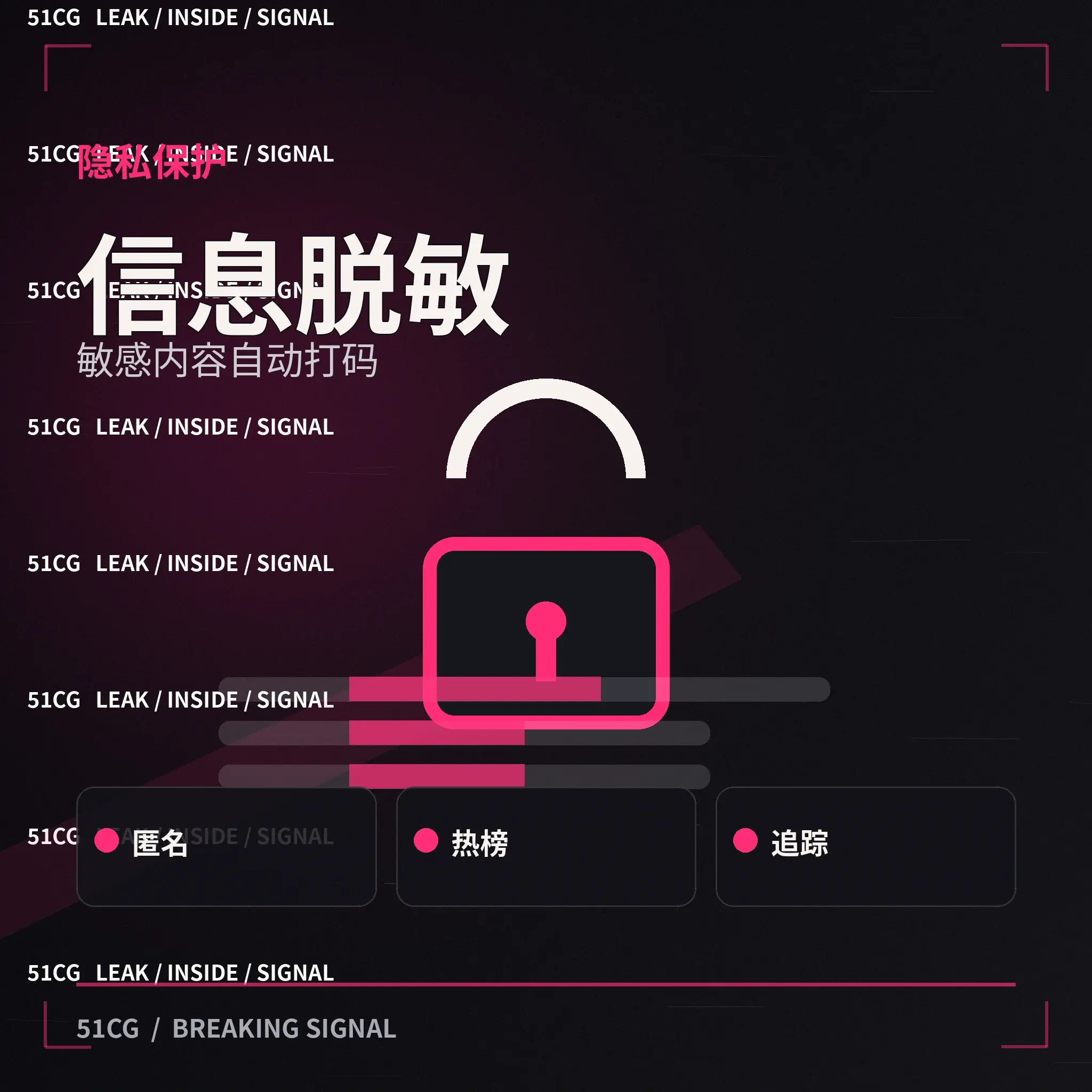 隐私保护与核实原则